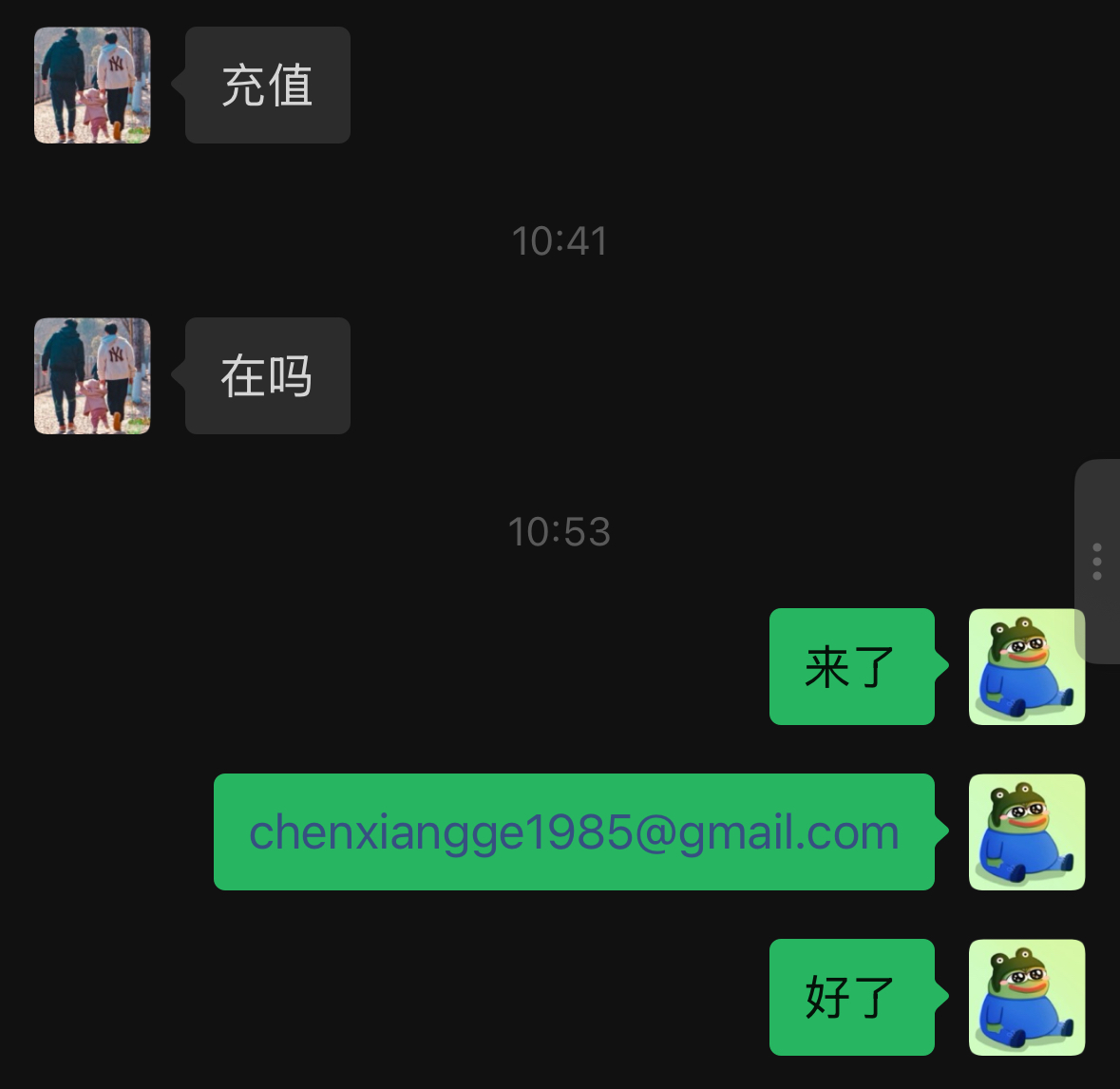 Customer conversation